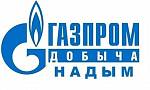 «Газпром добыча Надым»